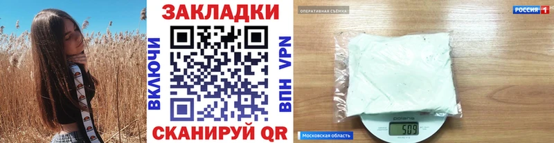 Наркота Егорьевск A PVP  Каннабис 