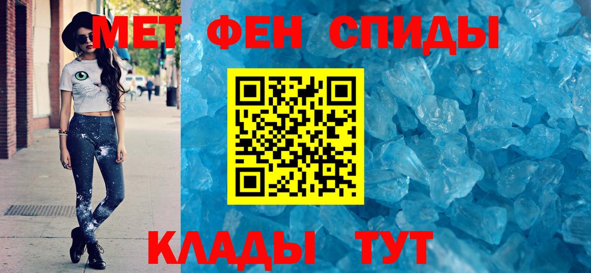 АМФЕТАМИН Розовый  Вход с VPN  Егорьевск 