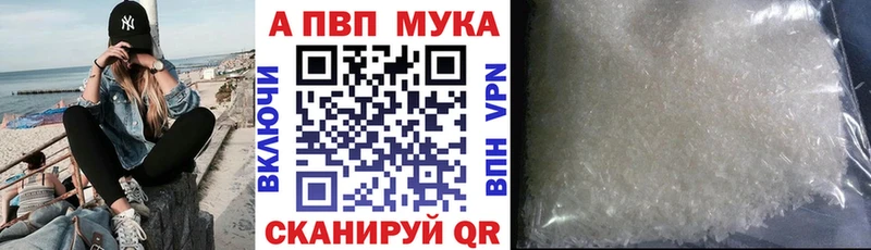 Alfa_PVP Crystall  что такое   сайты даркнета клад  Егорьевск 