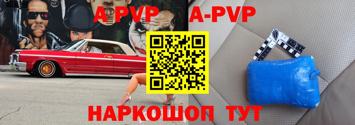 Alfa_PVP СК  Вход с VPN  Егорьевск  купить закладку  A PVP кристаллы  A-PVP СК КРИС 