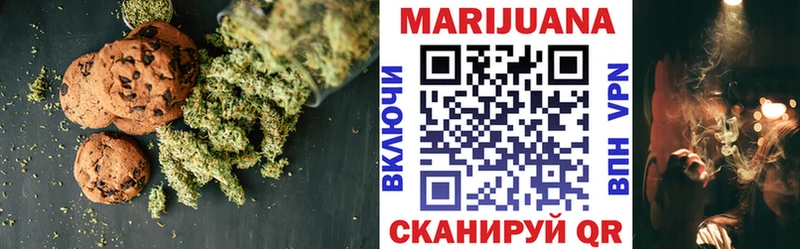 Canna-Cookies конопля  Егорьевск 