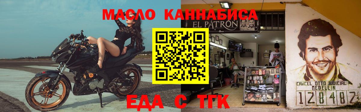 Егорьевск  Печенье с ТГК марихуана  Вход с VPN 