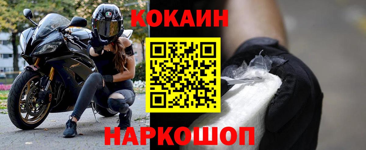 COCAIN Эквадор  Вход с VPN  Егорьевск 