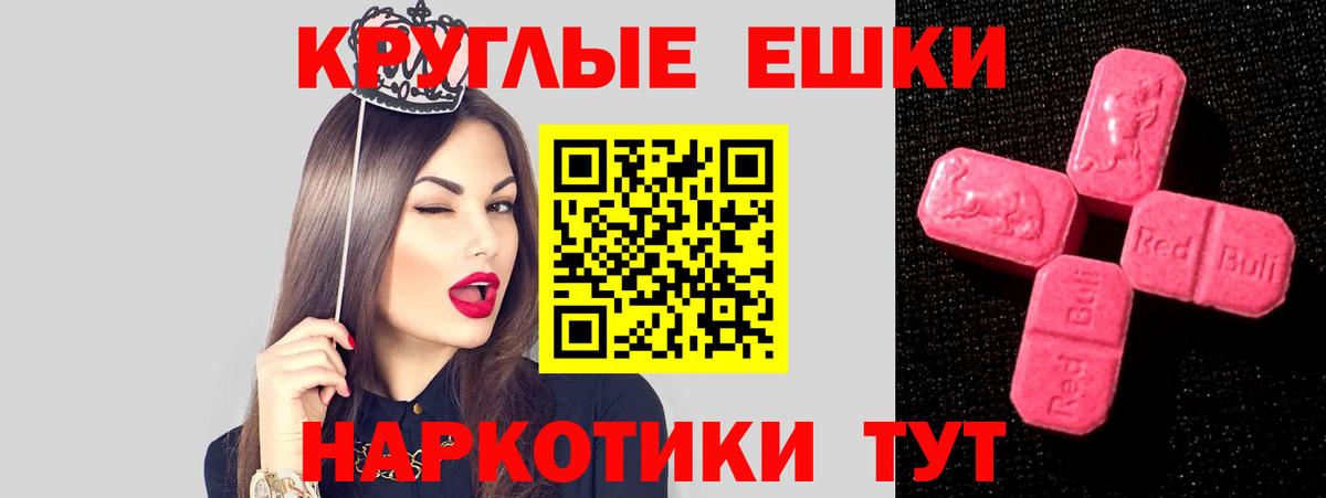 ЭКСТАЗИ mix  наркота  Егорьевск  гидра сайт  Вход с VPN  Ecstasy  Ecstasy 280мг 