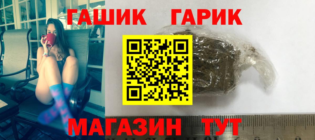 ГАШ гашик  Вход с VPN  Егорьевск  ГАШИШ  ГАШ ice o lator 
