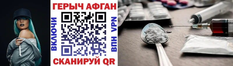 ГЕРОИН Heroin  где найти   Егорьевск 