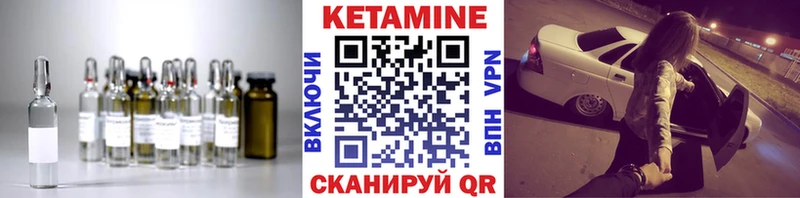 Кетамин VHQ  Егорьевск 