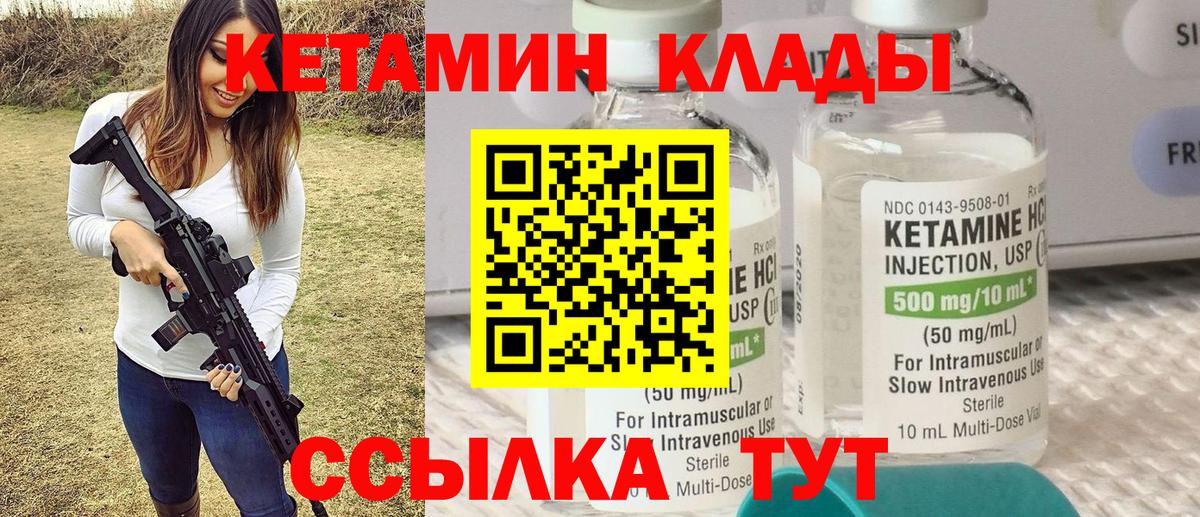 Кетамин ketamine Егорьевск