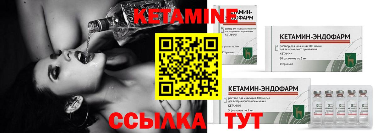 КЕТАМИН ketamine  Вход с VPN  Егорьевск 