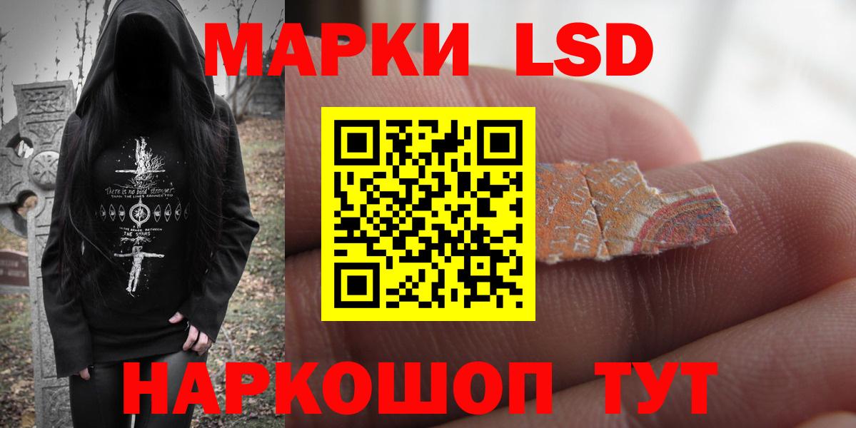 LSD-25 экстази кислота  LSD-25 экстази ecstasy  Егорьевск  Вход с VPN 