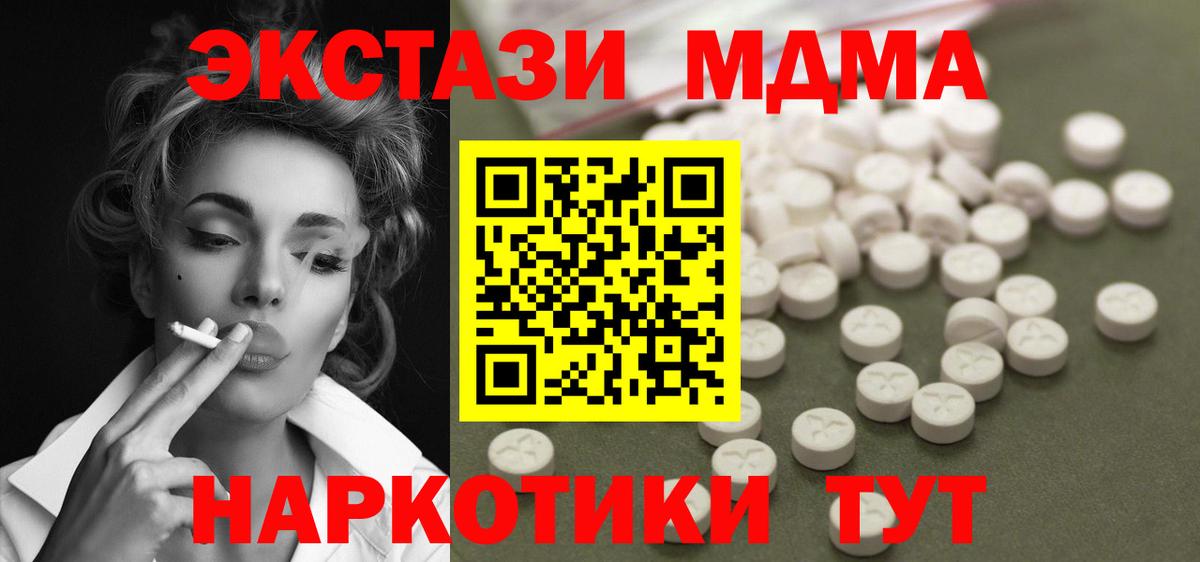 MDMA  МДМА crystal  Вход с VPN  Егорьевск 