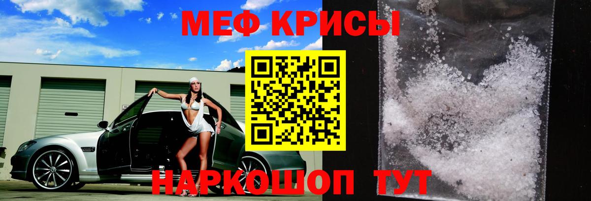 Меф  Егорьевск