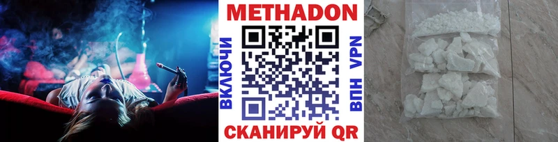 МЕТАДОН белоснежный наркота MEGA вход Егорьевск