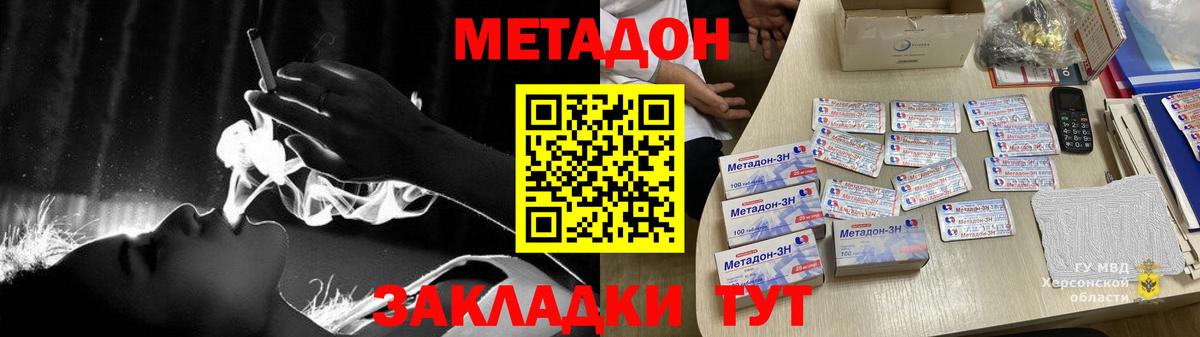 Егорьевск  МЕТАДОН VHQ  Вход с VPN  Метадон VHQ 