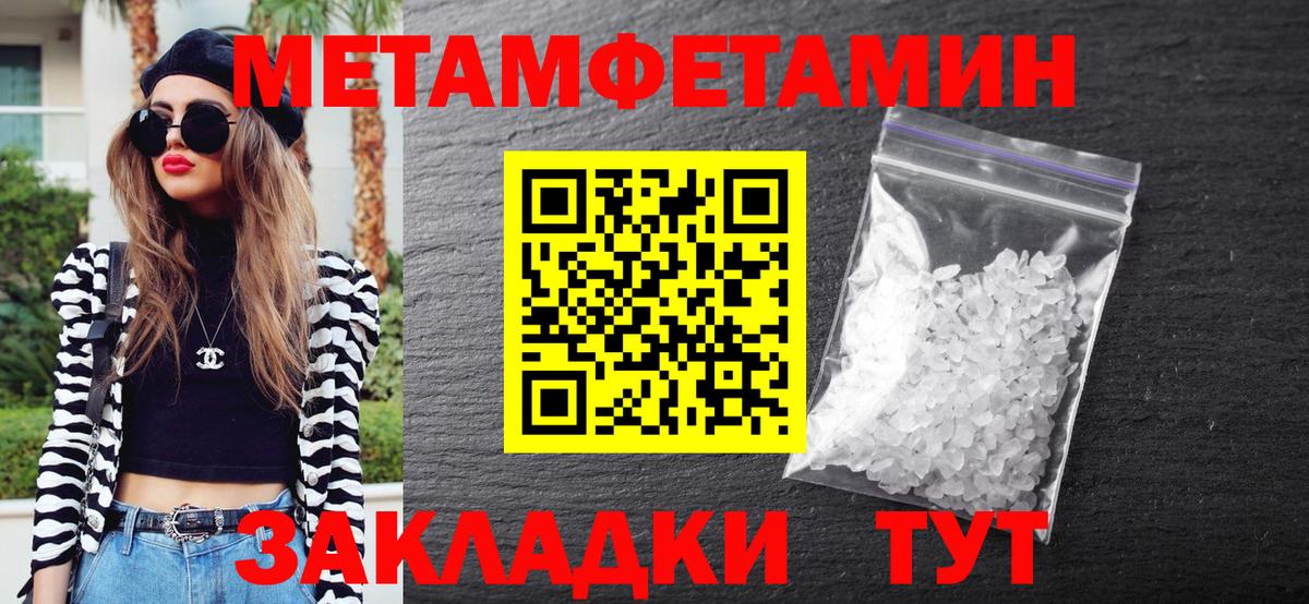 Первитин Methamphetamine  Вход с VPN  Егорьевск 