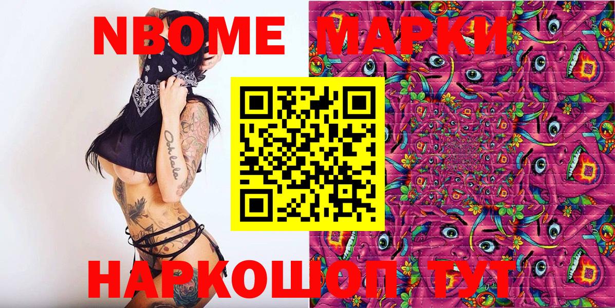 Марки N-bome 1500мкг  Марки N-bome  Вход с VPN  Егорьевск  Марки N-bome 1500мкг 