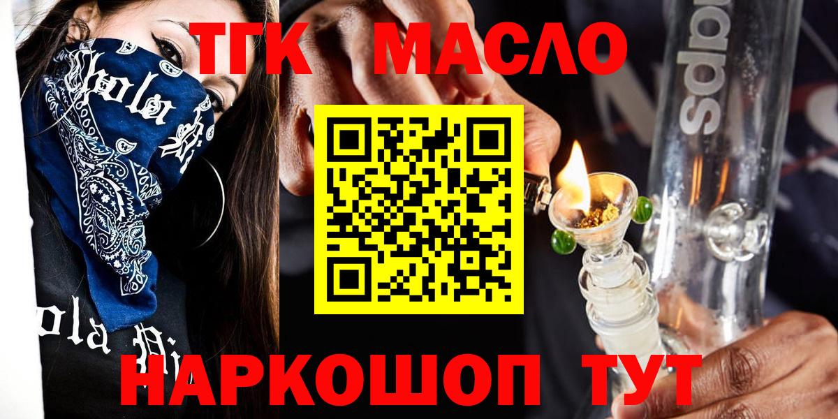 ТГК вейп  Вход с VPN  купить  цена  ТГК вейп  Егорьевск 